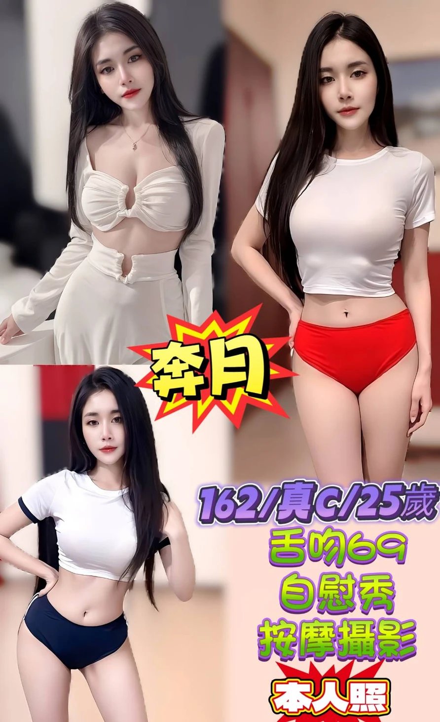 嘉義東區外送茶 琳娜 163/47/25/34D 大波櫃姐